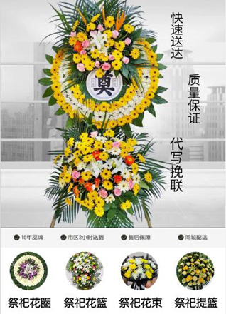浙江省嘉兴海宁市马桥街道花圈代送